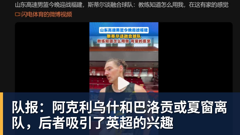 米体：尤文若在今夏签下B席，将出售阿季奇与米雷蒂 - 尊龙凯时 - 官方网站