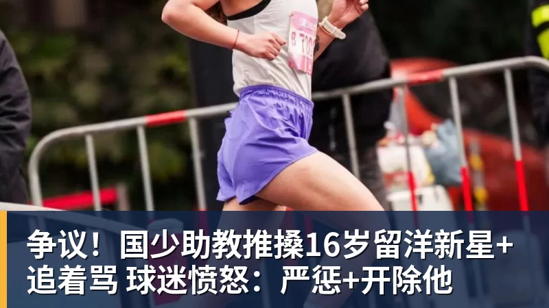 哈斯勒姆：三球不是脏球员，但他拉倒阿德巴约的动作堪比WWE - 尊龙凯时 - 官方网站