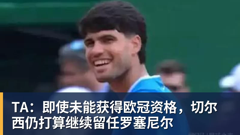 哈斯勒姆:三球不是脏球员,但他拉倒阿德巴约的动作堪比WWE - 尊龙凯时 - 官方网站