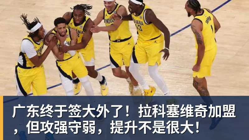 都是好兄弟!杨瀚森请混音全队吃饭 和G联赛教练队友们有说有笑 - 尊龙凯时 - 官方网站
