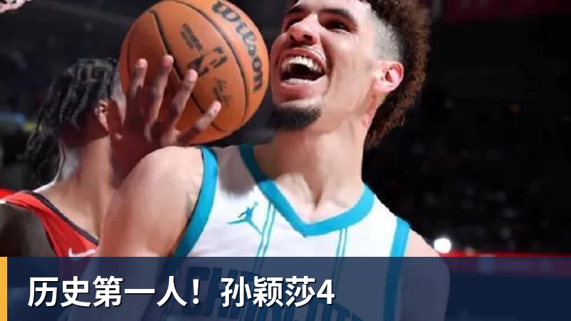 历史第一人！孙颖莎4 - 尊龙凯时 - 官方网站