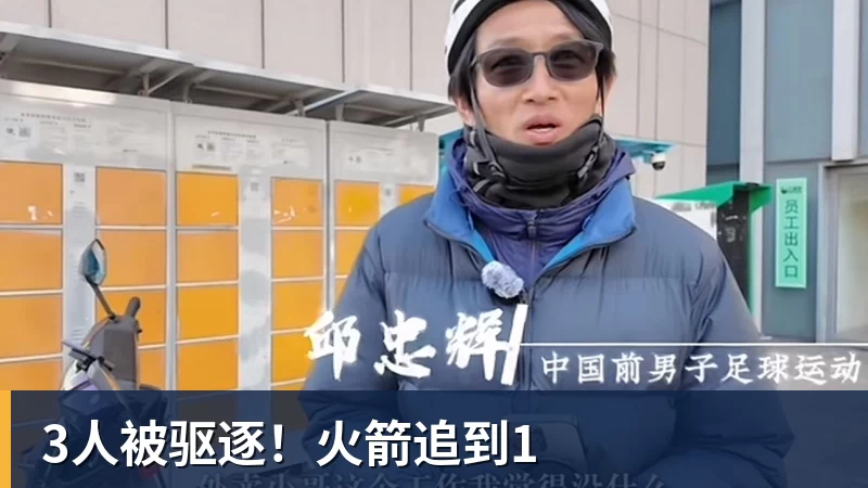 争议!国少助教推搡16岁留洋新星+追着骂 球迷愤怒:严惩+开除他 - 尊龙凯时 - 官方网站